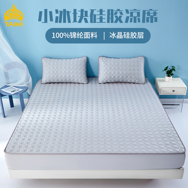 泰嗨 硅胶锦纶凉席三件套 THLX25X-150 150cm*200cm 1.5米床 冰晶灰（单位：套）