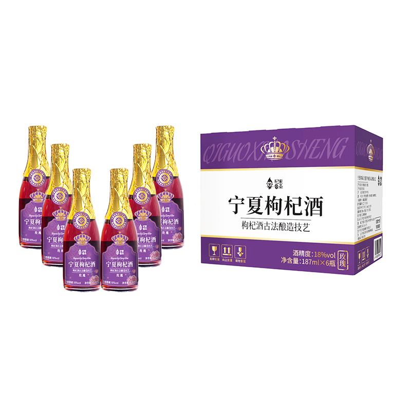 杞果小圣 玫瑰枸杞酒宁夏非遗古法酿造技艺 18度微醺 187ml*6瓶 玫瑰紫（单位：盒）