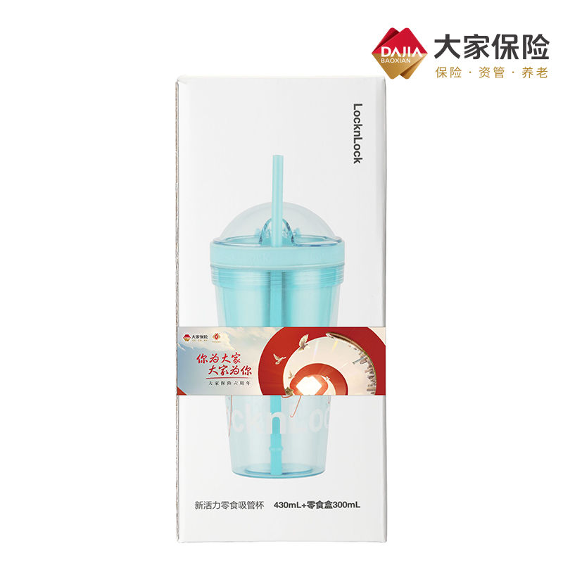 乐扣乐扣（LOCK&LOCK） 新活力零食吸管杯 HAP685BLUFU 730ml 蓝色（单位：个）