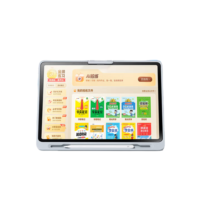 作业帮&碳氧 学习机 T30 8+256G  浅蓝色（单位：台）