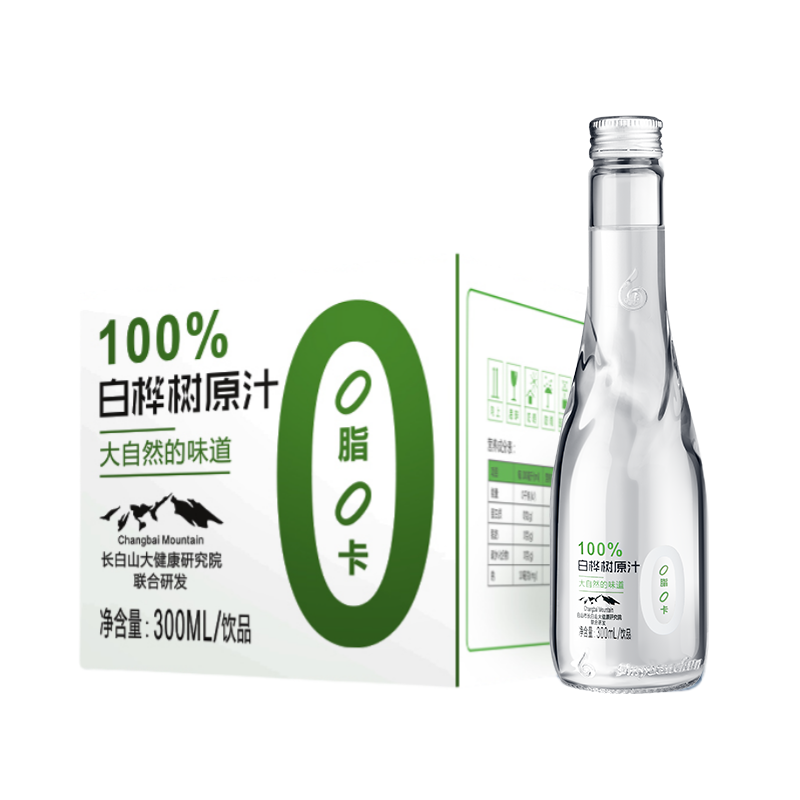 林源春 白桦树汁100%NFC原汁 原液 0添加 300ml*9 无色（单位：箱）