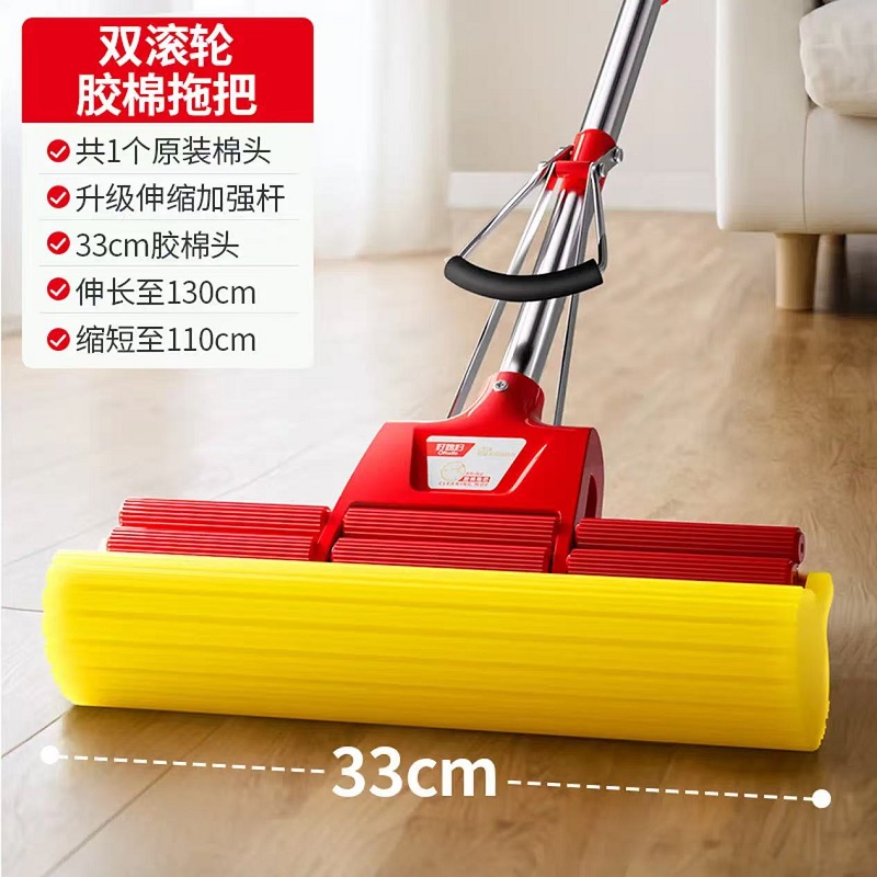 好媳妇（OKwife） 33CM三节伸缩杆胶棉拖 AGW-4833L（1个头） 130cm*38cm*6cm 红色（单位：把）