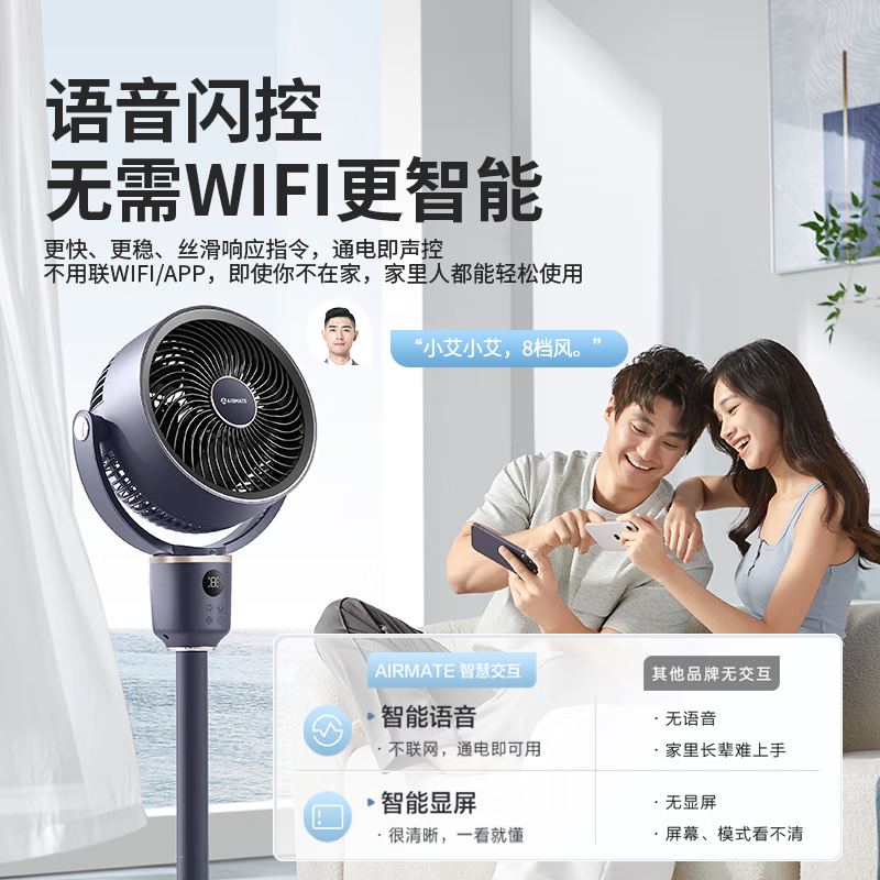 艾美特（AIRMATE） 空气循环扇FA18-SR183 FA18-SR183 空气循环扇  藏青色（单位：台）