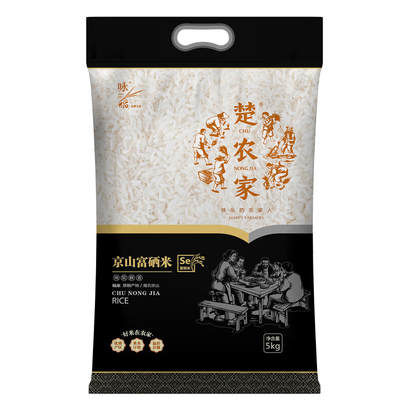 楚农家 富硒 大米 5kg 黑色（单位：袋）