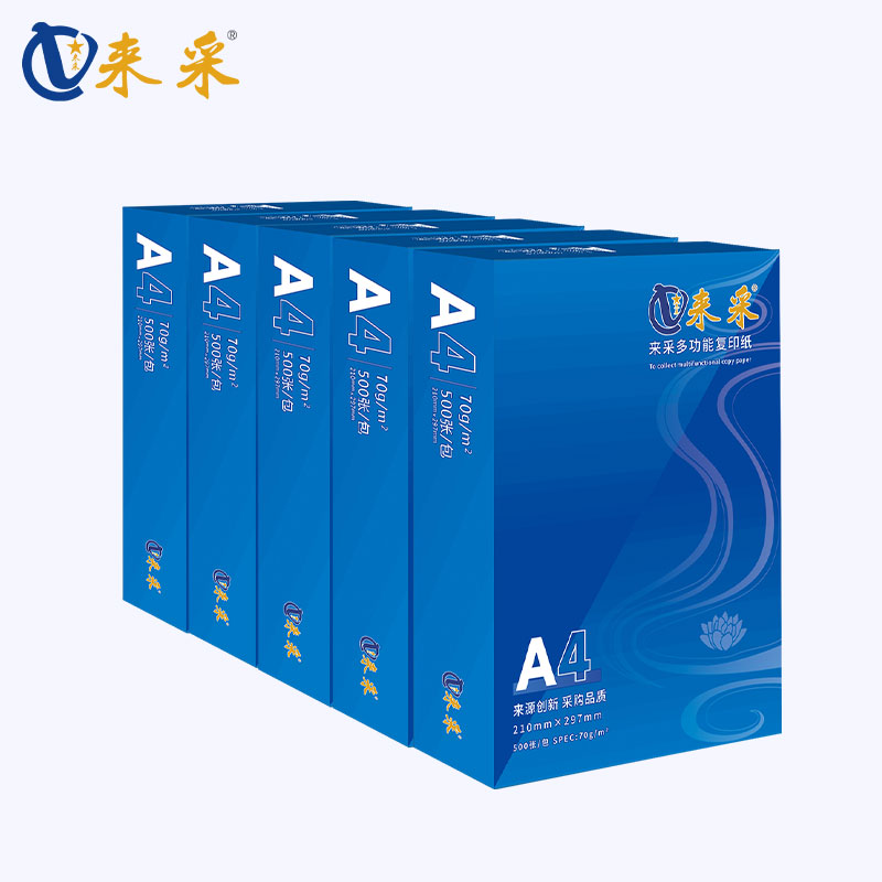 来采 静电复印纸 A3 70克 4包装2000张 本白色（单位：箱）