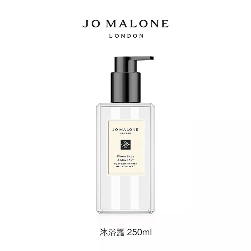 祖玛珑（jomalone） 沐浴露 （鼠尾草与海盐香型） 250ml 白色（单位：瓶）