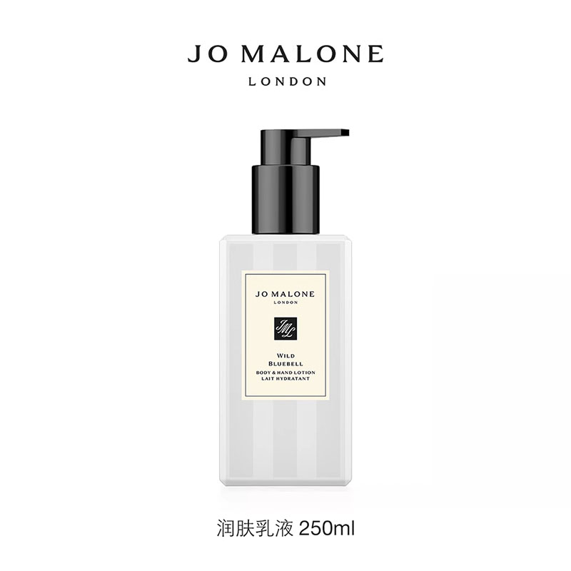 祖玛珑（jomalone） 润肤乳液 （蓝风铃香型） 250ml 白色（单位：瓶）