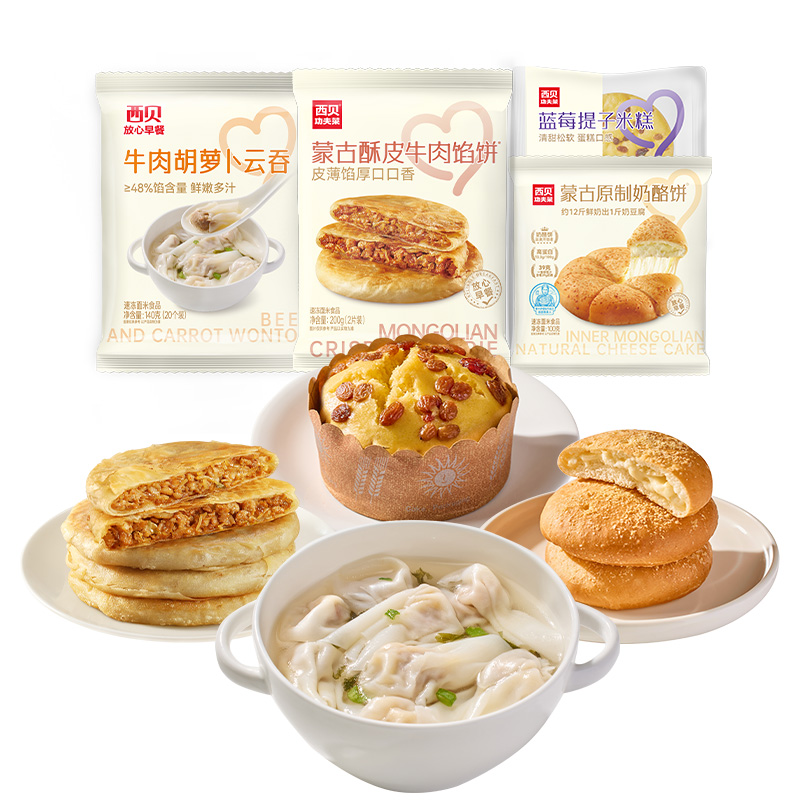 西贝功夫菜 放心早餐组合 B型 0.62KG 混色（单位：盒）