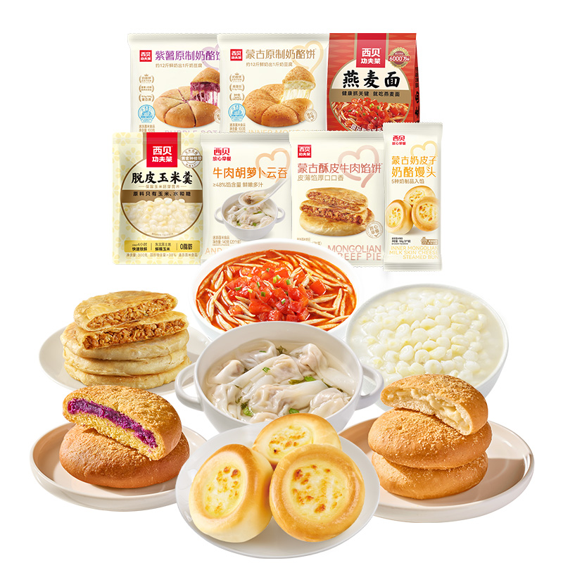 西贝功夫菜 放心早餐组合 C型 1.29KG 混色（单位：盒）