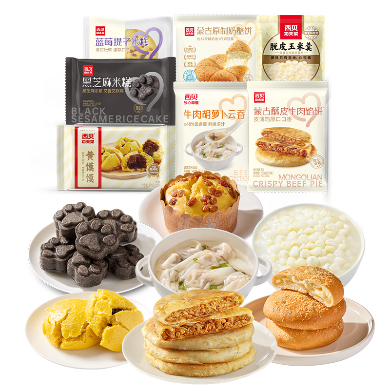 西贝功夫菜 放心早餐组合 D型 1.42KG 混色（单位：盒）