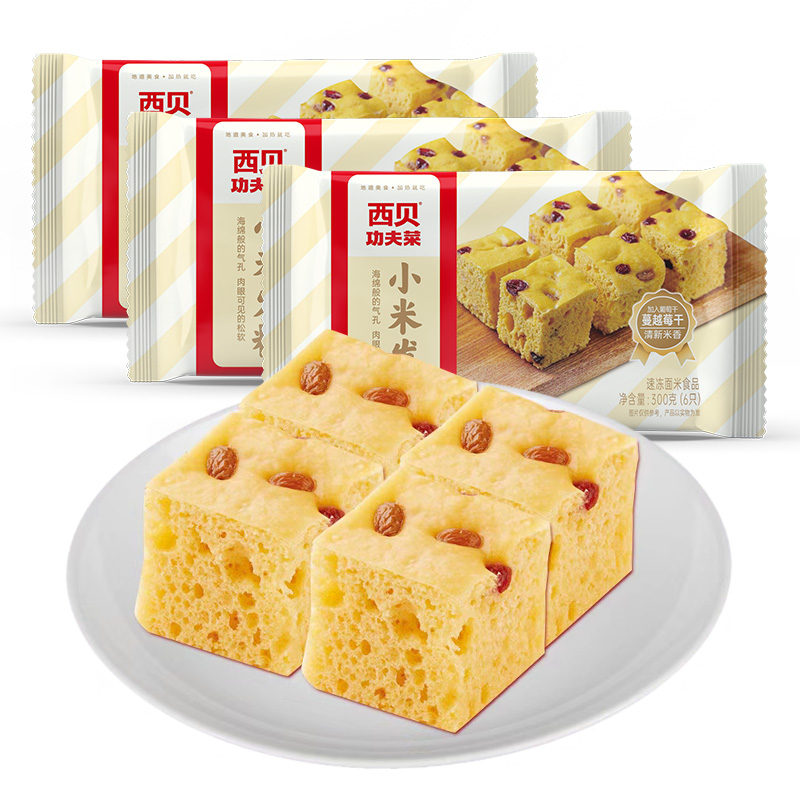 西贝功夫菜 小米发糕 300g/袋 *3 黄色（单位：组）
