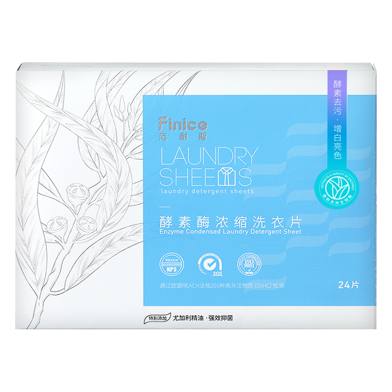 范耐斯 酵素酶超浓缩洗衣片固态抑菌温和不刺激速溶  FNC044 24片/盒 白色（单位：盒）