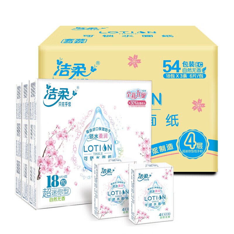 洁柔（C&S） Lotion手帕纸 LU083 4层6片*54包 白色（单位：箱）