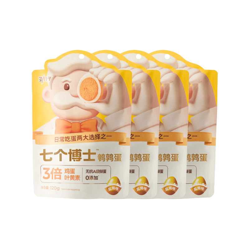 劲仔 七个博士无抗鹌鹑蛋盐焗味 无抗爆汁独立小包装 120g/袋*4袋 黄色（单位：组）