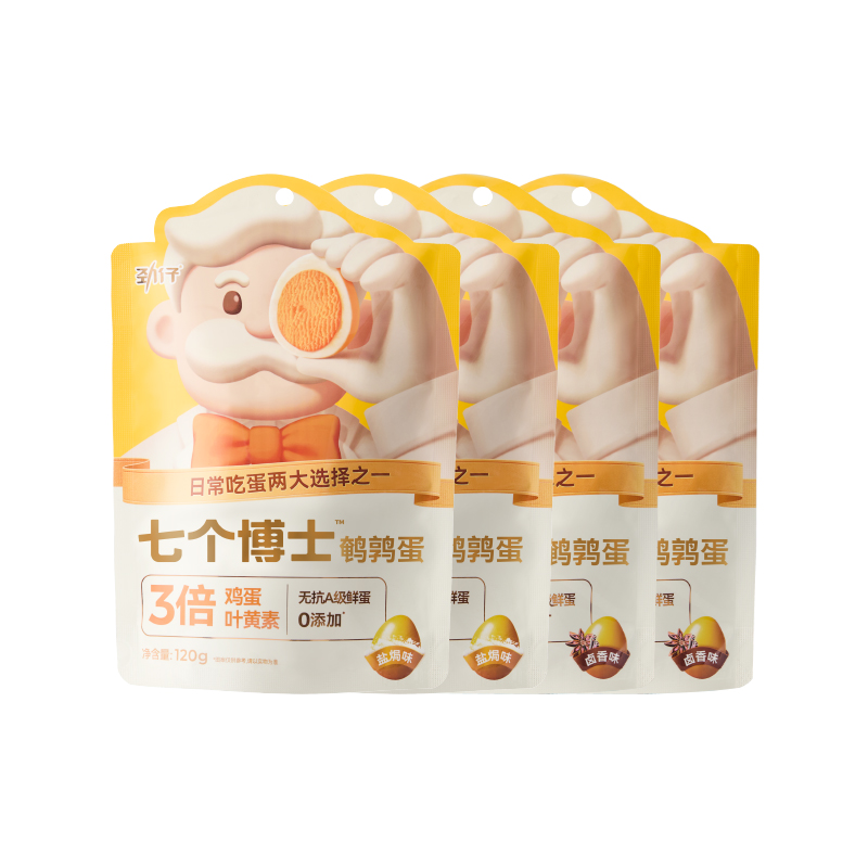 劲仔 七个博士无抗鹌鹑蛋混合口味 无抗爆汁独立包装 卤香味120g/袋*2袋+盐焗味120g/袋*2袋 黄色（单位：组）