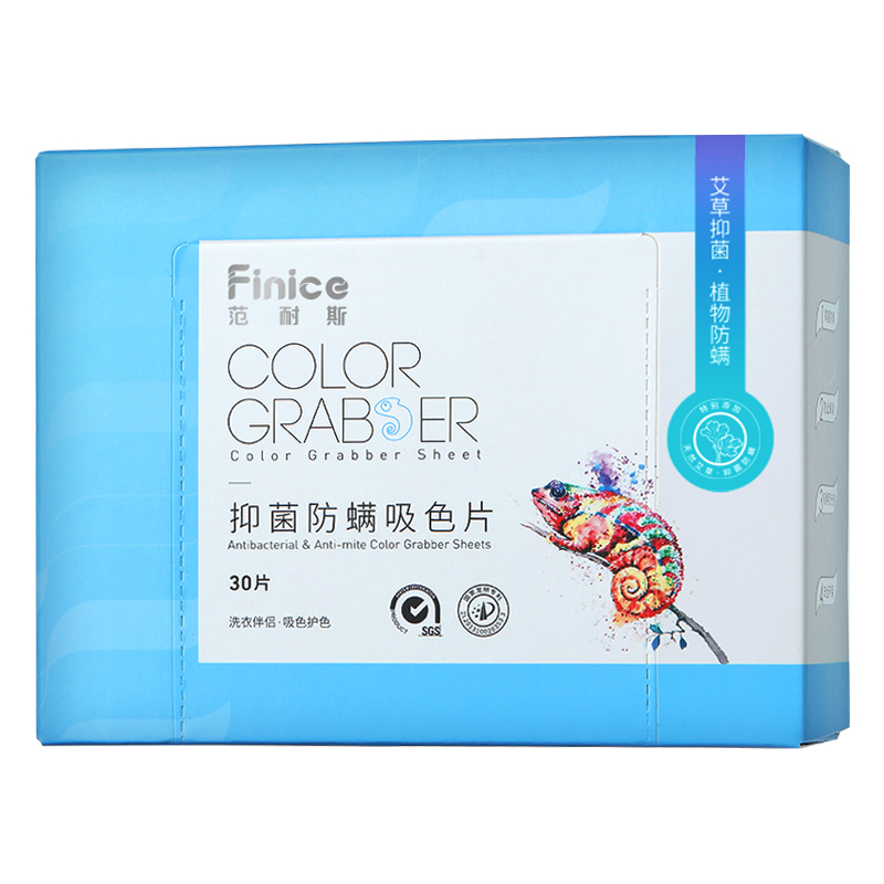 范耐斯 抑菌防螨吸色片 防串染吸色布 一盒装  FNC043 30片/盒 白色（单位：盒）