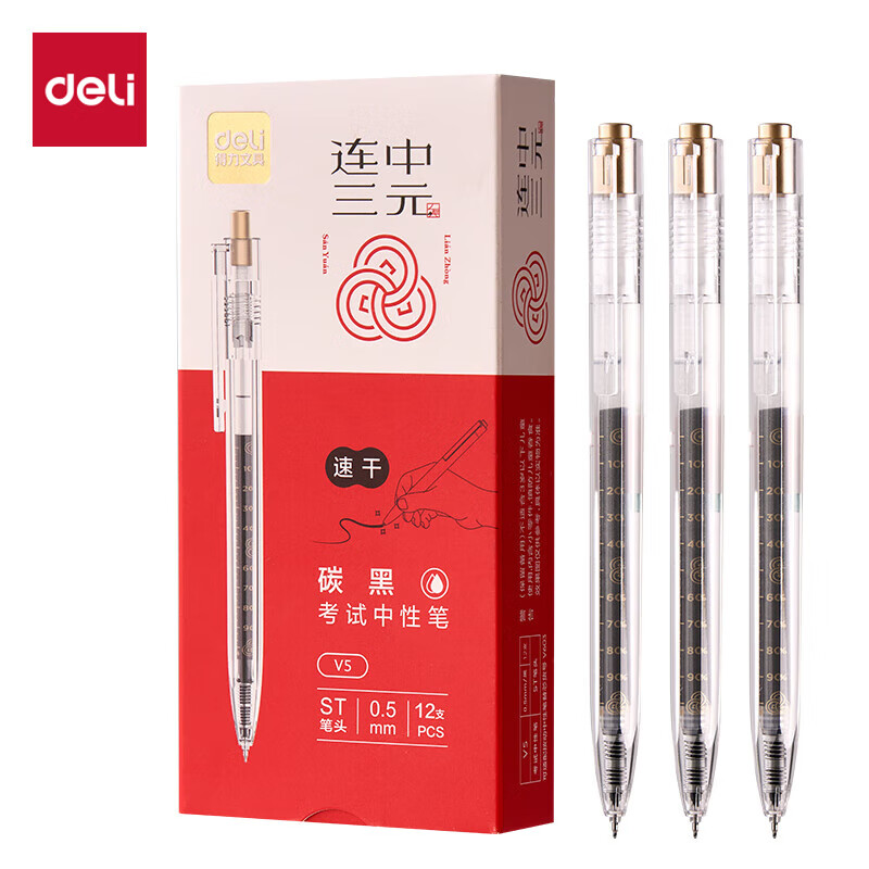 得力(deli) 速干考试中性笔ST头 V5 0.5mm 12支/盒 黑色（单位：盒）