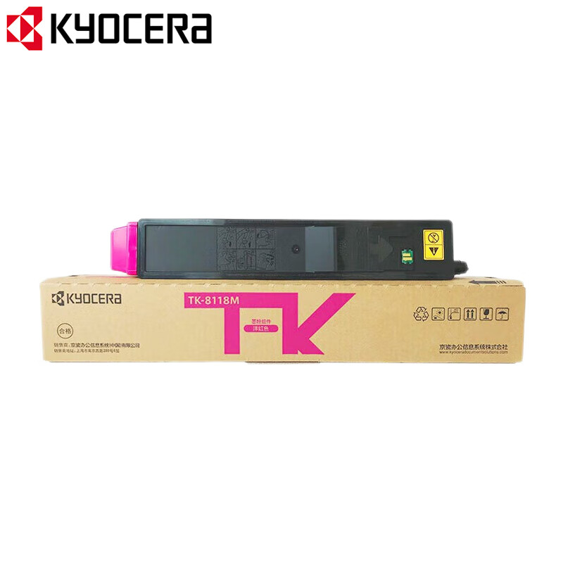  京瓷（KYOCERA） 墨粉盒（适用 M8124cidn打印机） TK-8118M 打印量6000页 红色（单位：个）