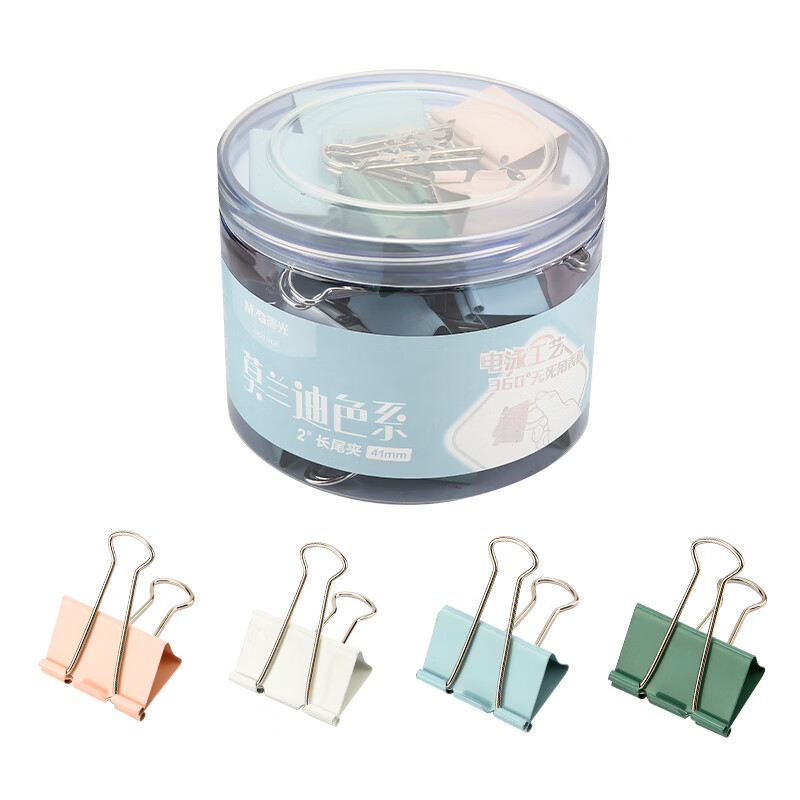 晨光（M&G） 彩色长尾夹 ABS916CB 41mm 24枚/筒 莫兰迪色（单位：筒）