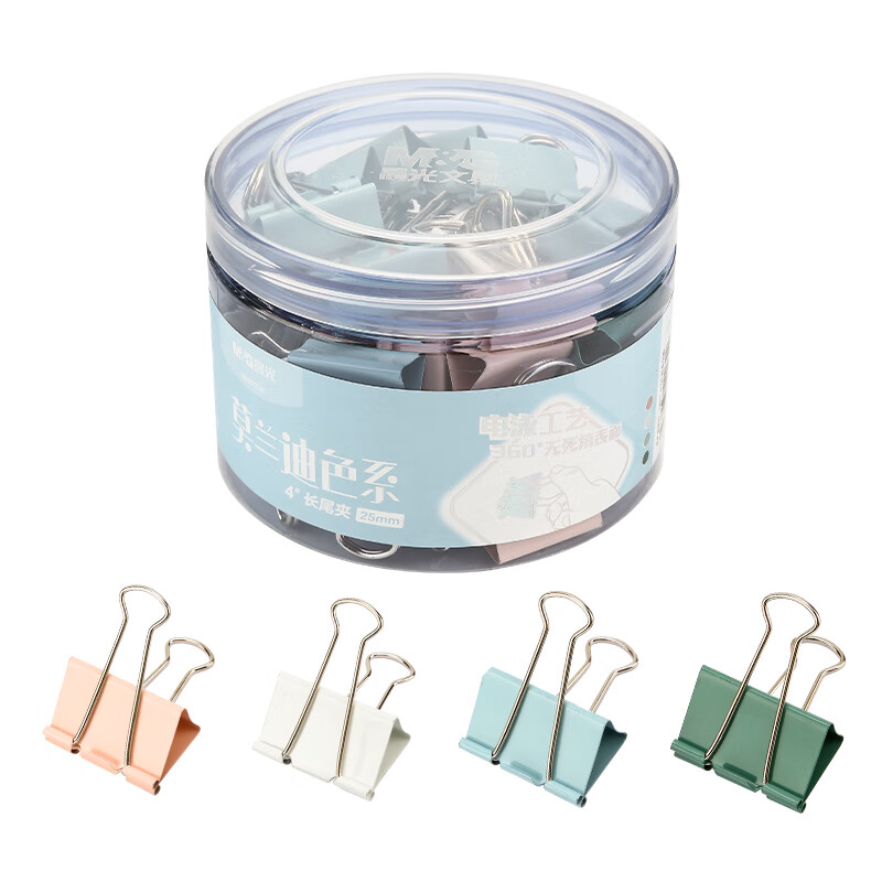 晨光（M&G） 彩色长尾夹 ABS916BZ 25mm 48枚  莫兰迪色（单位：筒）