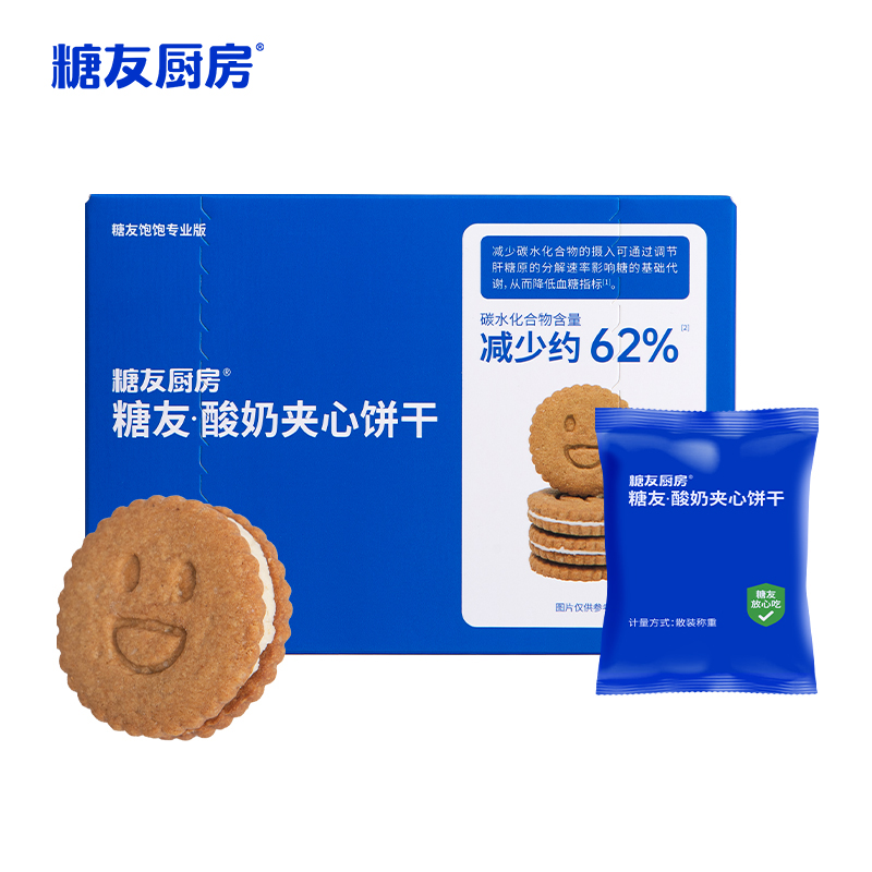 糖友厨房 新鲜生牛乳发酵，真酸奶夹心 150g*2  150g*2盒 宝蓝色（单位：组）