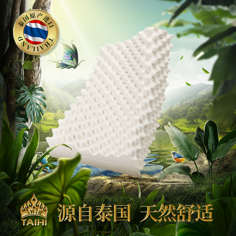 泰嗨 高低按摩乳胶枕 TPA07-01 （标准款）长60cm*宽37cm*高8/10cm 白色 白色（单位：个）