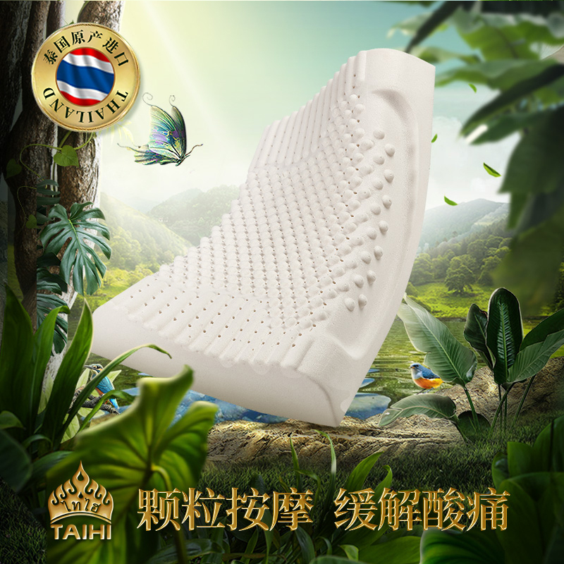 泰嗨 颗粒按摩乳胶护颈枕 TPXO1-01 （高款）长60cm*宽40cm*高10/12cm  白色（单位：个）