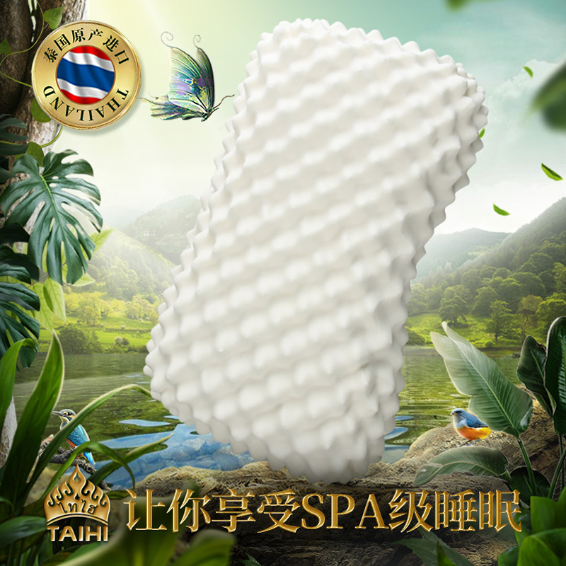 泰嗨 美容按摩乳胶护颈枕 TPA02-06 长57cm*宽35cm*高10cm 白色（单位：个）