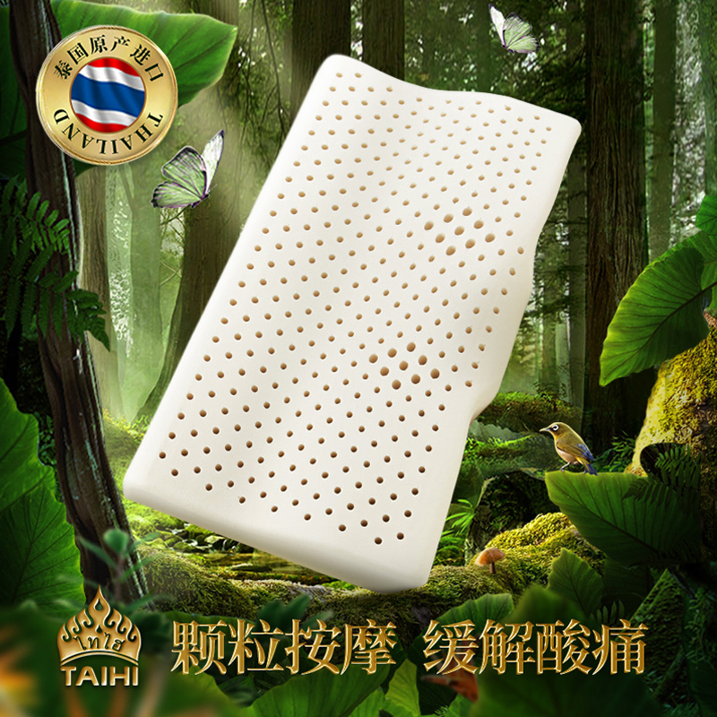 泰嗨 中凹修复乳胶护颈枕 TPX02-01 长60cm*宽30cm*高7/10cm 白色（单位：个）