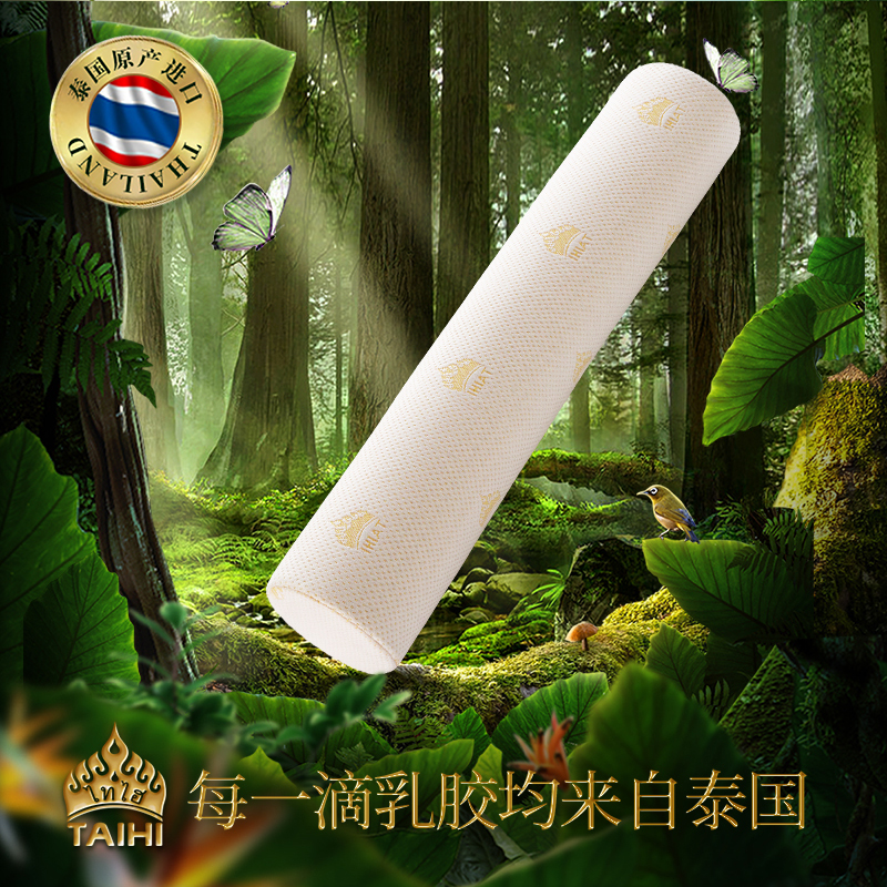 泰嗨 圆柱抱枕夹腿乳胶枕 TPAB1 长100cm*宽20cm*高20cm 米黄色（单位：个）