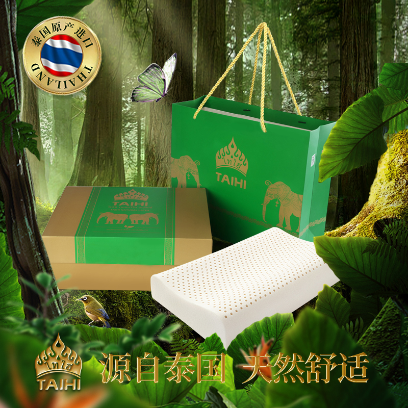 泰嗨 高低平面乳胶枕礼盒装 TPA11-05 （高款）长60cm*宽40cm*高10/12cm  白色（单位：个）
