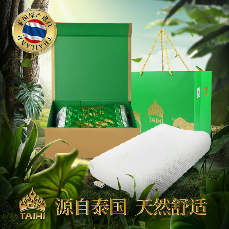 泰嗨 狼牙按摩乳胶枕礼盒装 TPA07-05 （标准款）长60cm*款37cm*高9/11cm  白色（单位：个）
