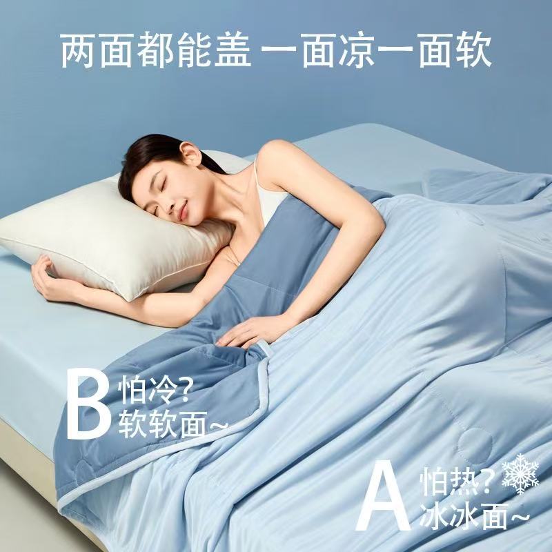 Hllton Meiju 夏天凉感空调被双温深睡被 HL-1210 150x200cm 天蓝色（单位：条）
