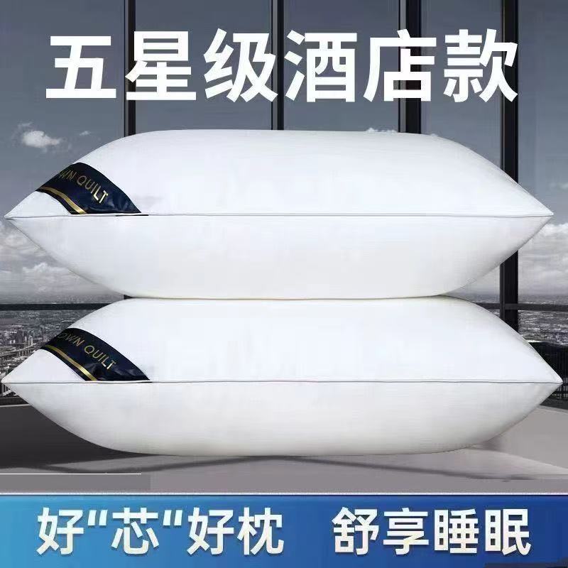 Hllton Meiju 五星级酒店款羽丝枕头1对  HL-1602 48x74*8cm*2 白色（单位：对）