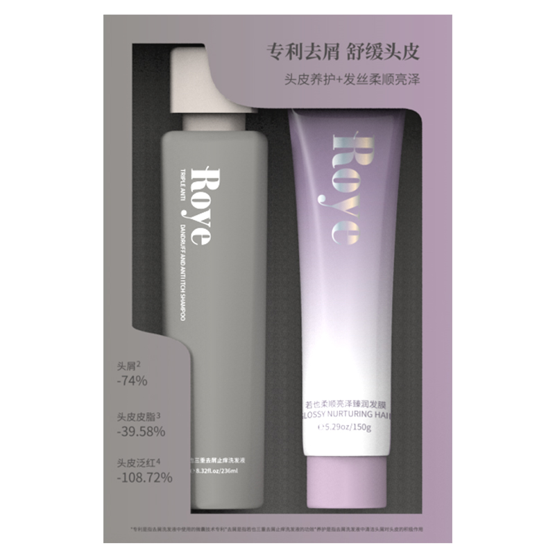 若也（Roye） 去屑臻润洗护套组 去屑止痒+滋养亮泽 （236ml洗发液+150g发膜）*2组 混色（单位：组）