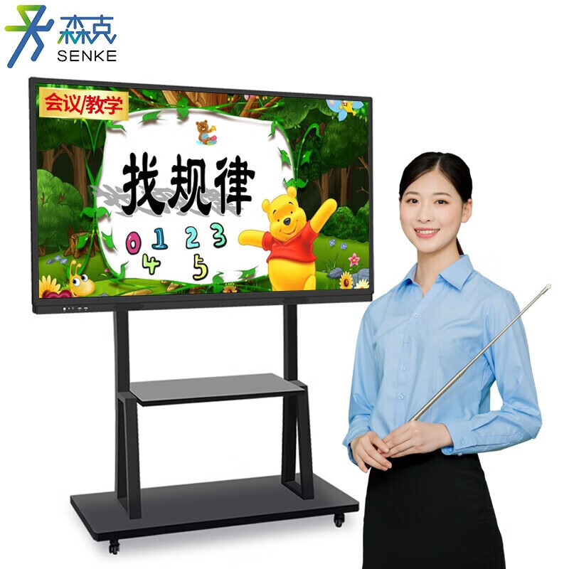 森克 55英寸 会议平板 多功能黑板 SK-55TMZJ Windows i5/8G/128+支架  黑色（单位：台）