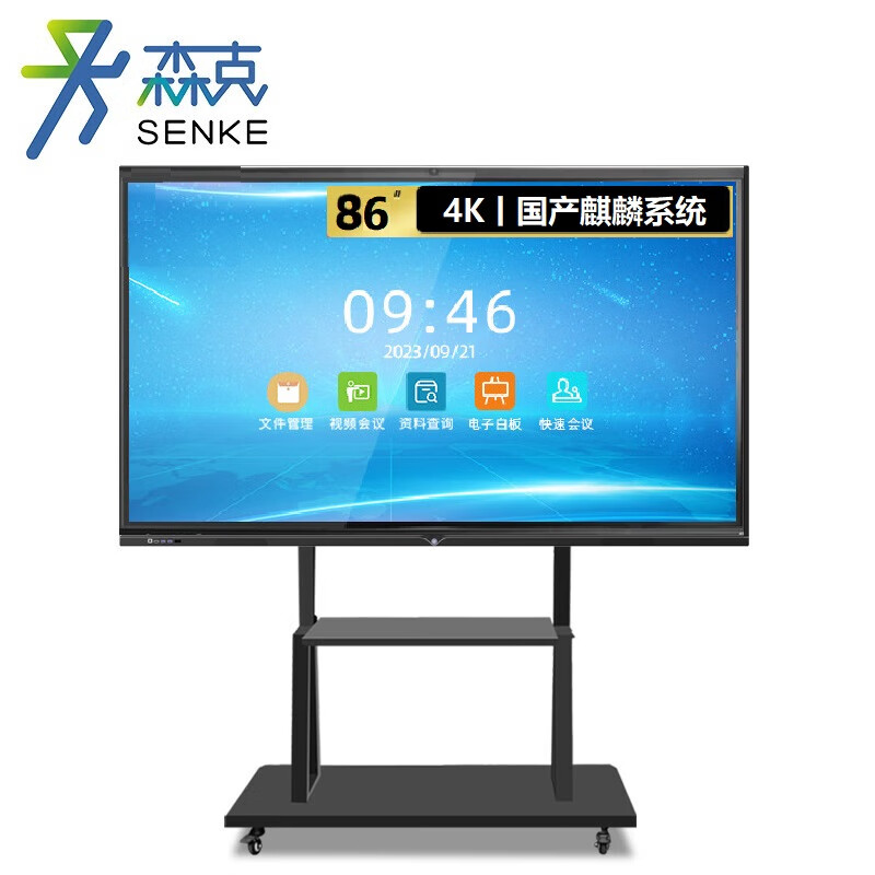 森克 86英寸 国产会议平板 SK-86HYJBD-F4 飞腾4核/8G/256G 黑色（单位：台）