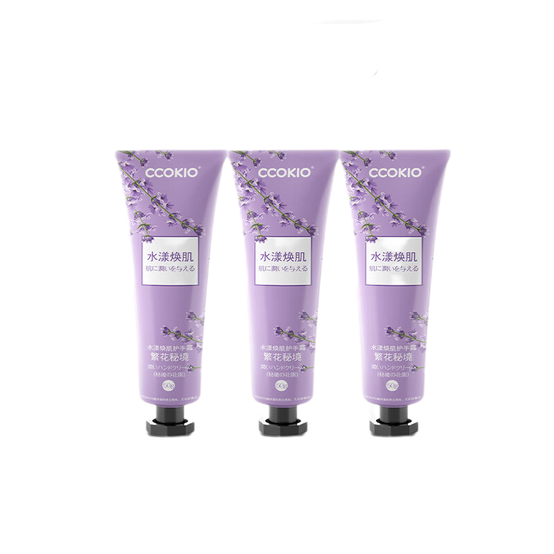 酷优客（CCOKIO） 水漾焕肌护手霜 繁花秘境 50ml*3支 紫色（单位：组）