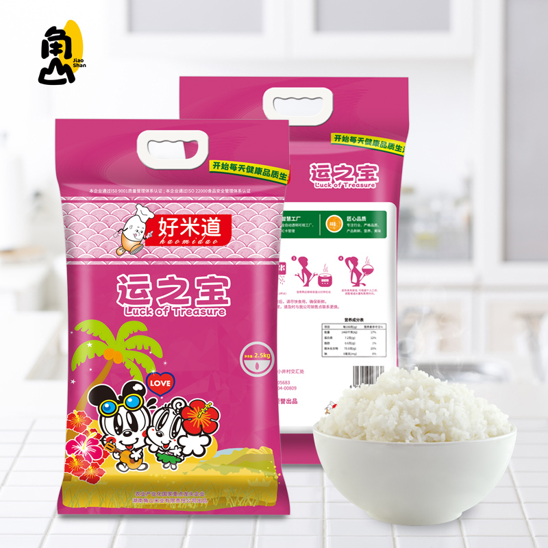 角山 真空2.5kg运之宝 香甜软糯 长颗粒丝苗米籼米 一级大米  星云粉（单位：包）