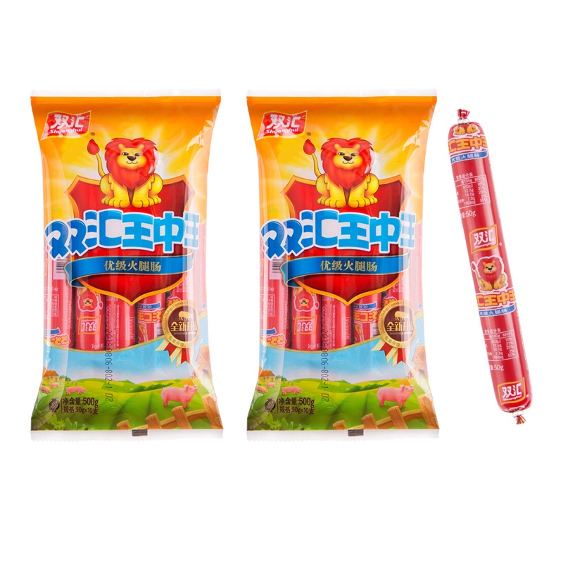 双汇 王中王火腿肠 即食袋装 50g*10支*2袋  红色（单位：袋）