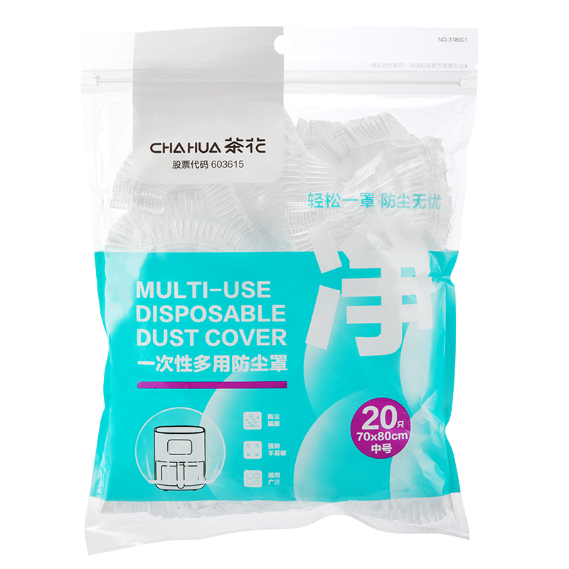 茶花（CHAHUA） 一次性多用防尘罩 318001 1包20只 本色【中号 70x80cm】（单位：包）