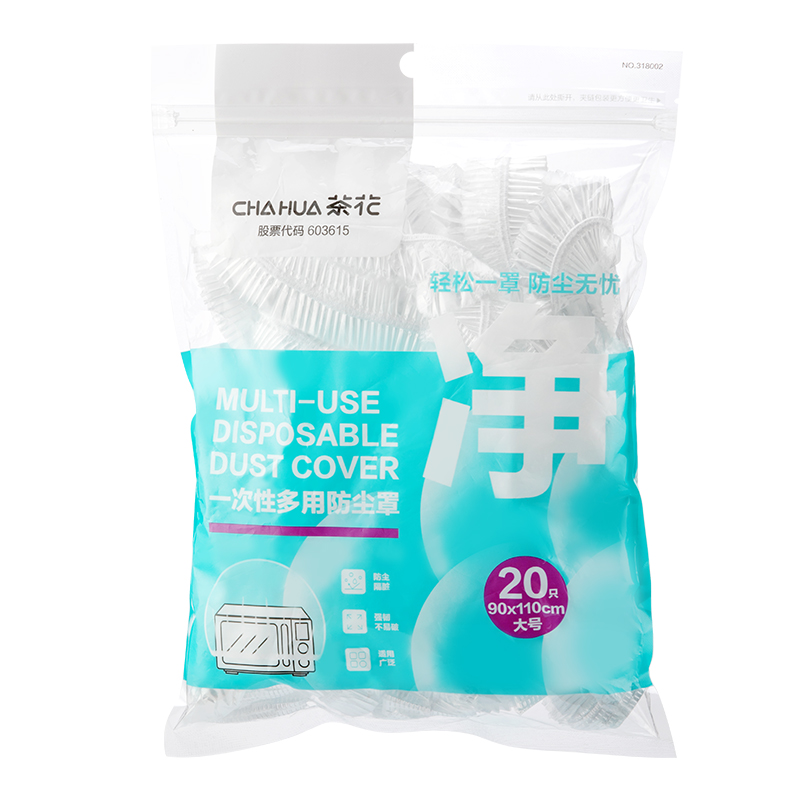 茶花（CHAHUA） 一次性多用防尘罩 318002 1包20只 本色【大号 90x110cm】（单位：包）
