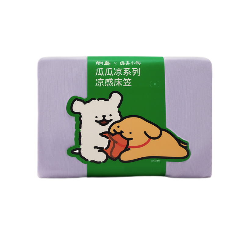 躺岛 凉感床笠床罩床垫保护罩 X线条小狗 瓜瓜凉系列 150&times;200mm 野生紫（单位：张）