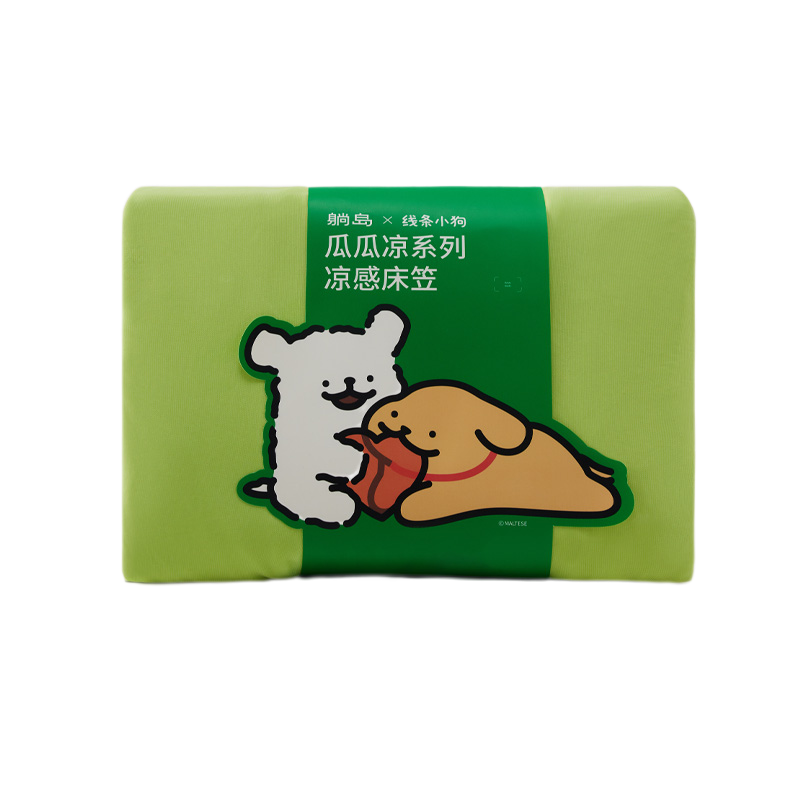 躺岛 凉感床笠床罩床垫保护罩 X线条小狗 瓜瓜凉系列 150&times;200mm 生机绿（单位：张）