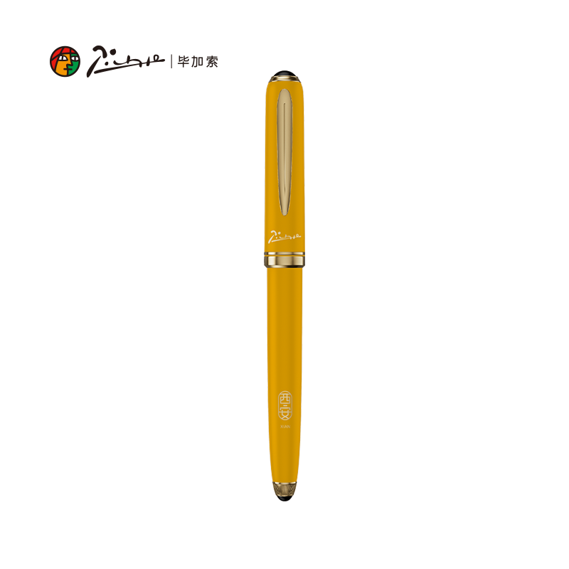 毕加索（pimio） 城市漫游系列钢笔套装 PS-5520 213*195*58(mm) 西安/黄（单位：套）
