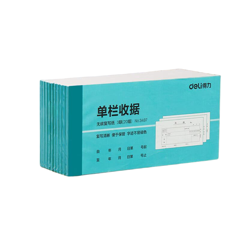 得力(deli) 三联单栏收据 3497 54k-176x83mm  10本/包 蓝色（单位：包）