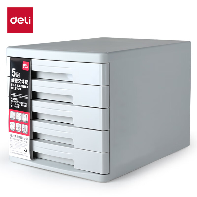 得力(deli) 硬塑文件柜 9773 五层 265*344*249mm  灰色（单位：个）