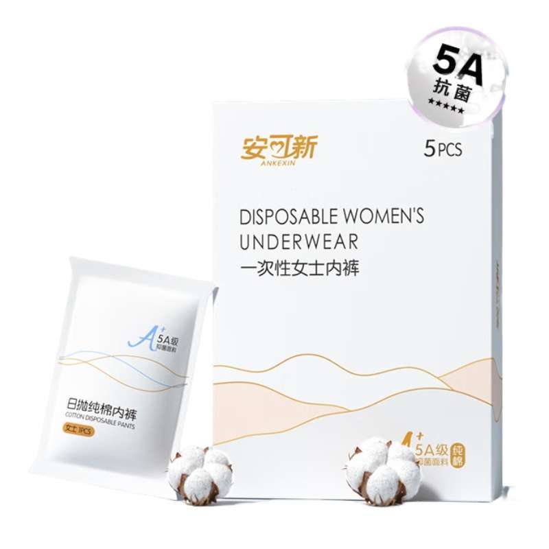 安可新 一次性内裤女纯棉无菌免洗孕产妇生理期出差旅行 AKX-7221-2 XL码10条 混色（单位：组）