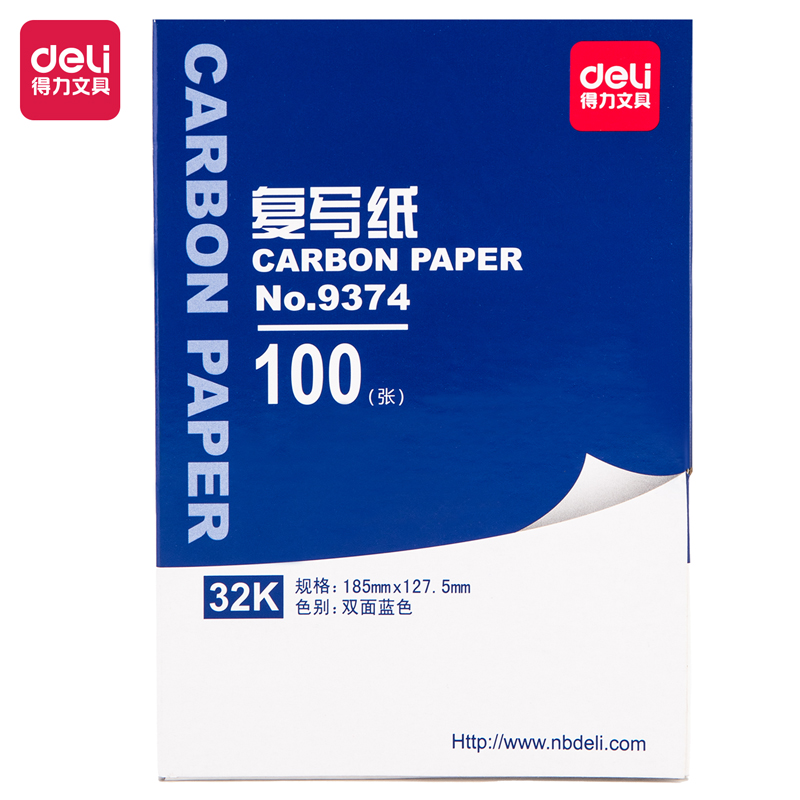 得力(deli) 复写纸 9374 100张/盒32k 蓝色（单位：盒）