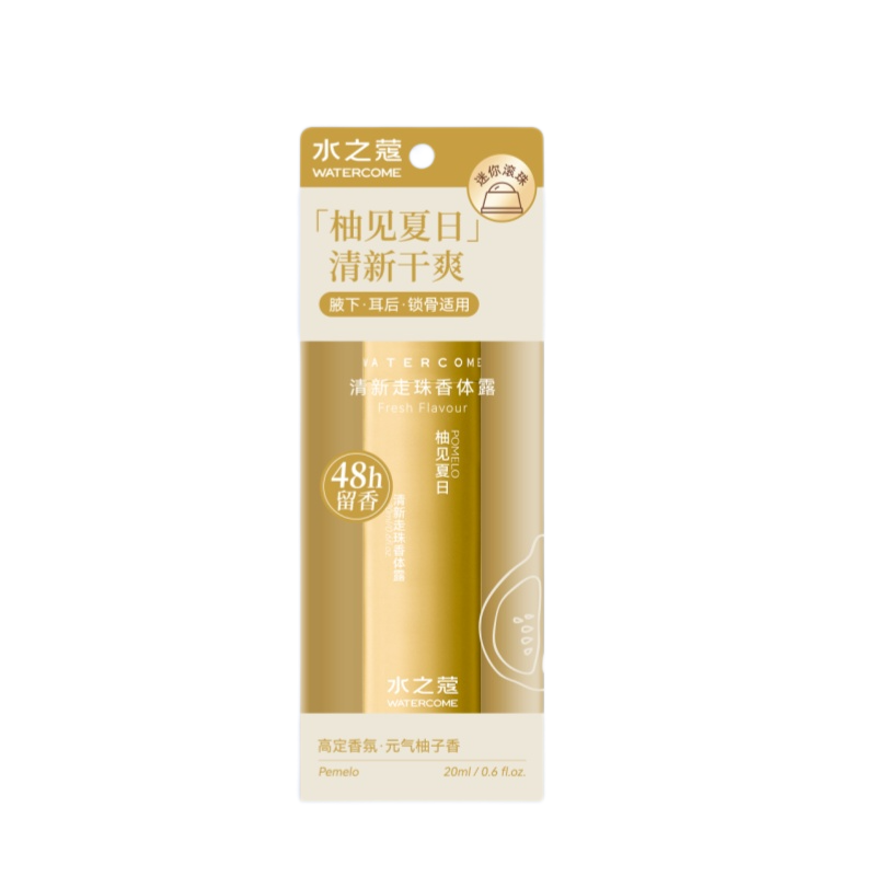水之蔻 清新走珠香体露 柚见夏日 20ml  香槟黄（单位：瓶）